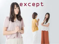 Definition & pronunciation of except